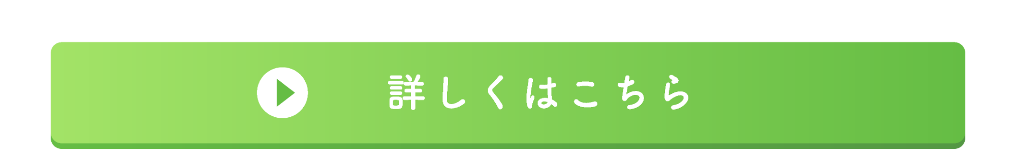 バナー：お知らせ