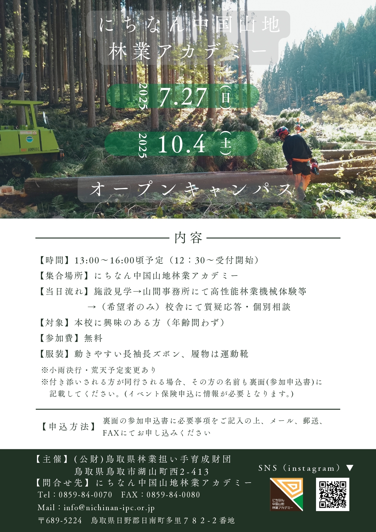 バナー：お知らせ